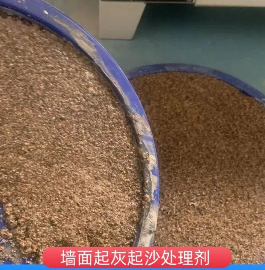 丰城墙面起灰起沙处理硬化剂工作原理