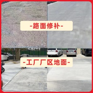 丰城水泥地面修复剂