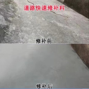 丰城水泥路面薄层修补剂